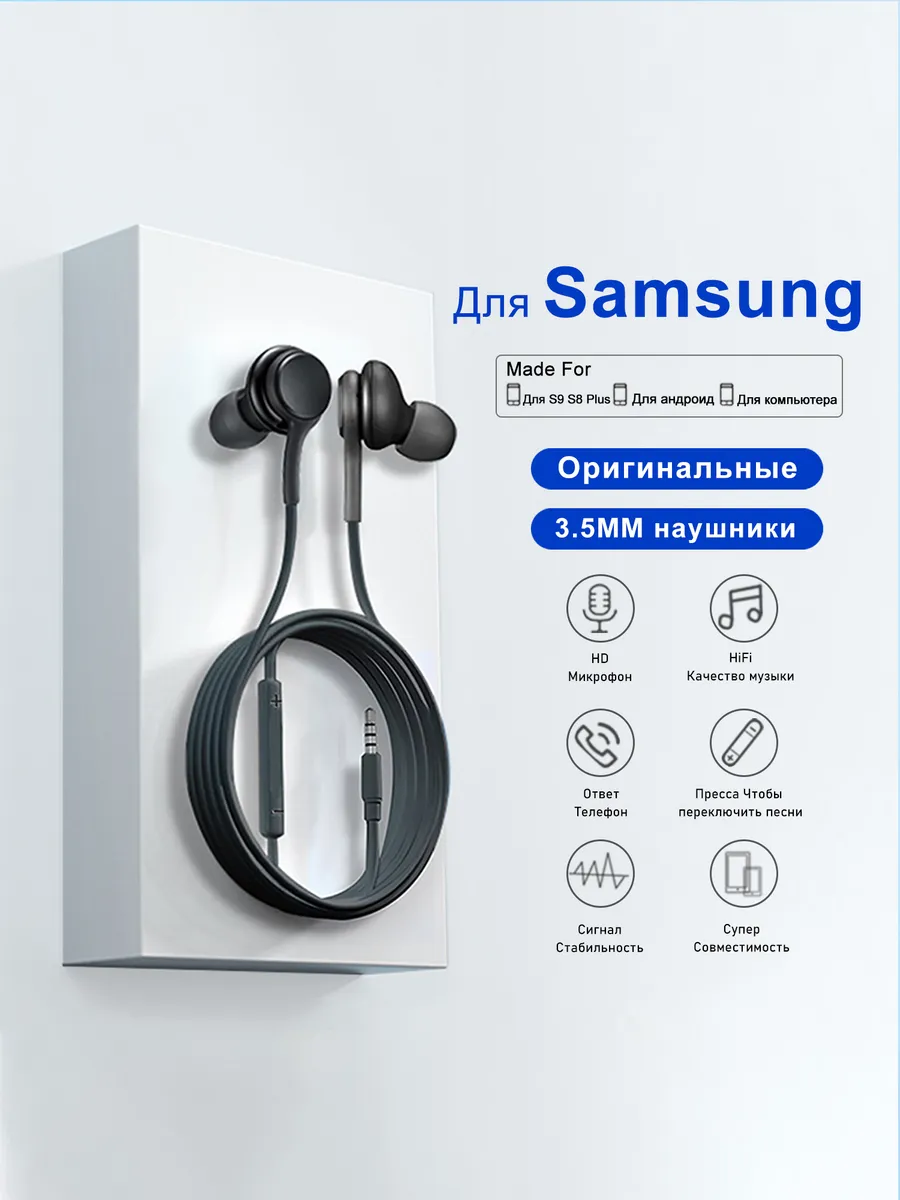 keai / Проводные наушники Для Samsung A15 A51 A12 A32 A52 A13 A25