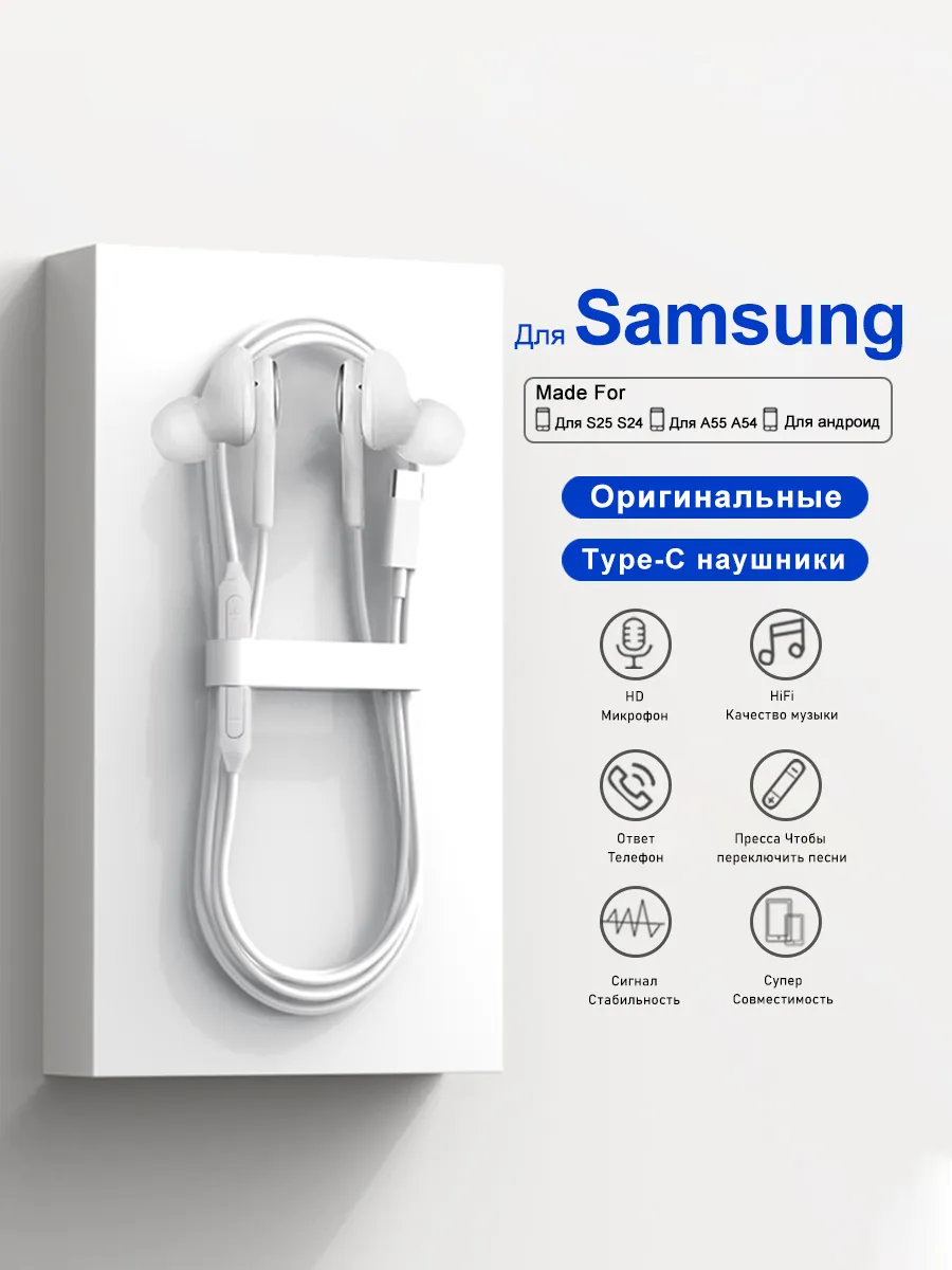 keai / Наушники проводные Для Samsung S25 S24 S23 Ultra A55 A54 A17