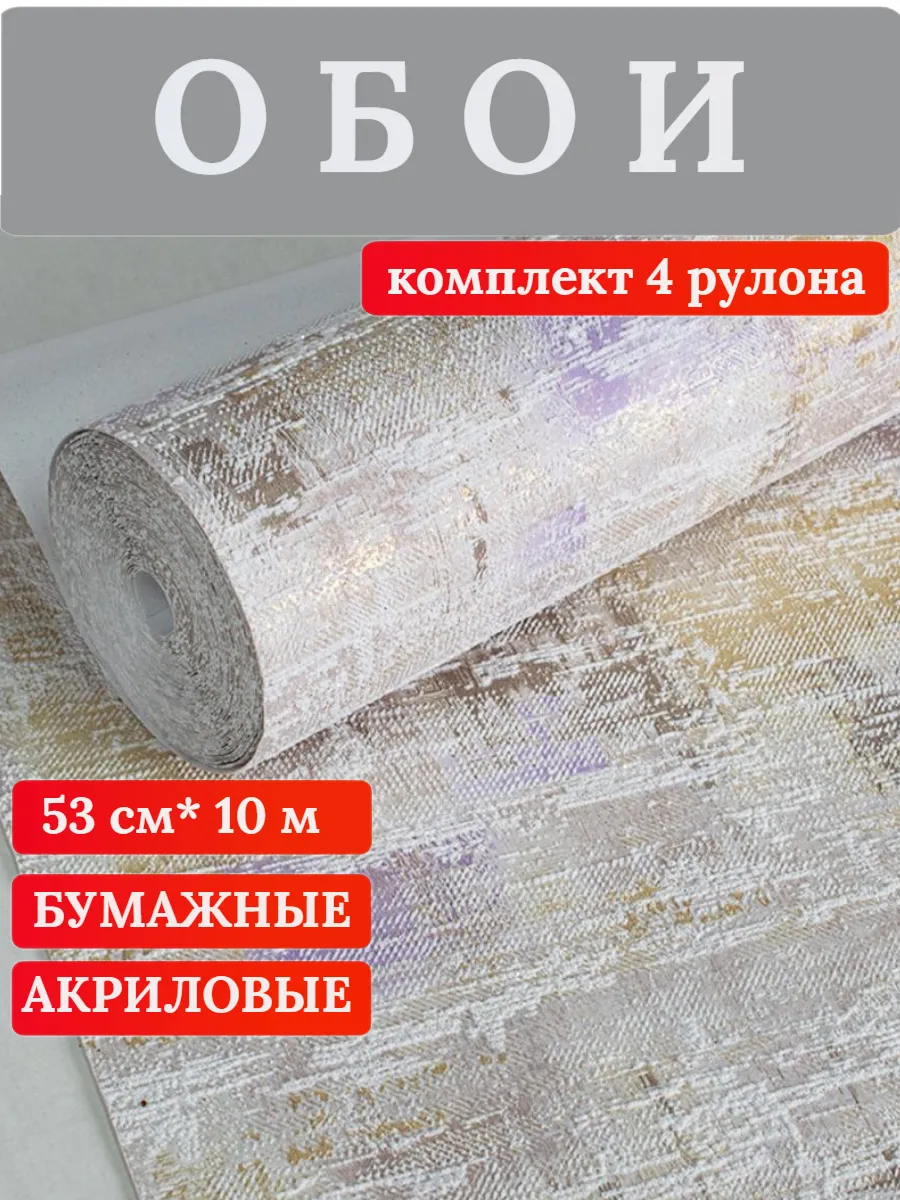 Саратовские Обои / Обои Бумажные Акриловые Незабудка фон 05-04