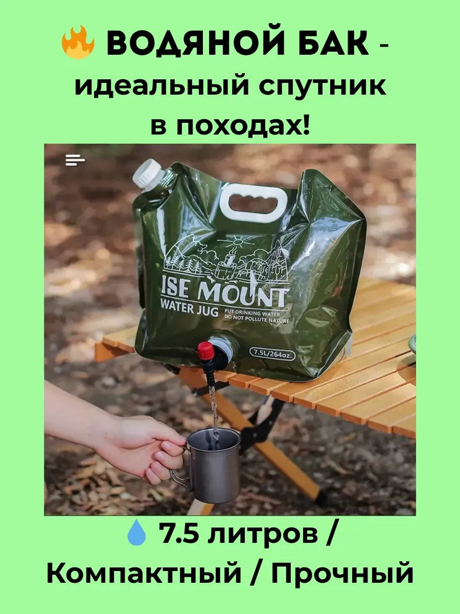 канистра для воды складная с краном
