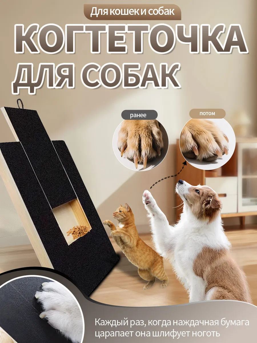 Когтеточка для собак — Легкий уход без стресса и секатора