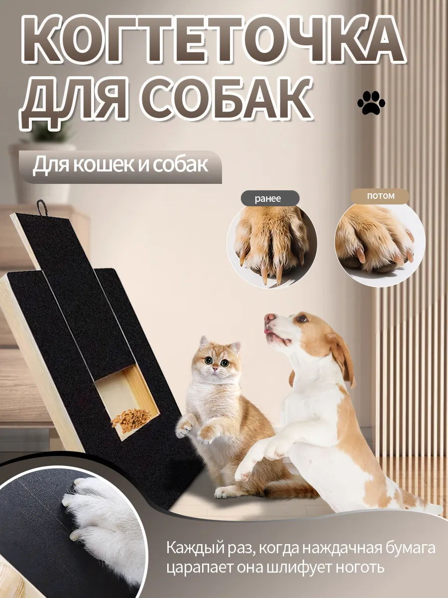 Когтеточка для собак — Легкий уход без стресса и секатора