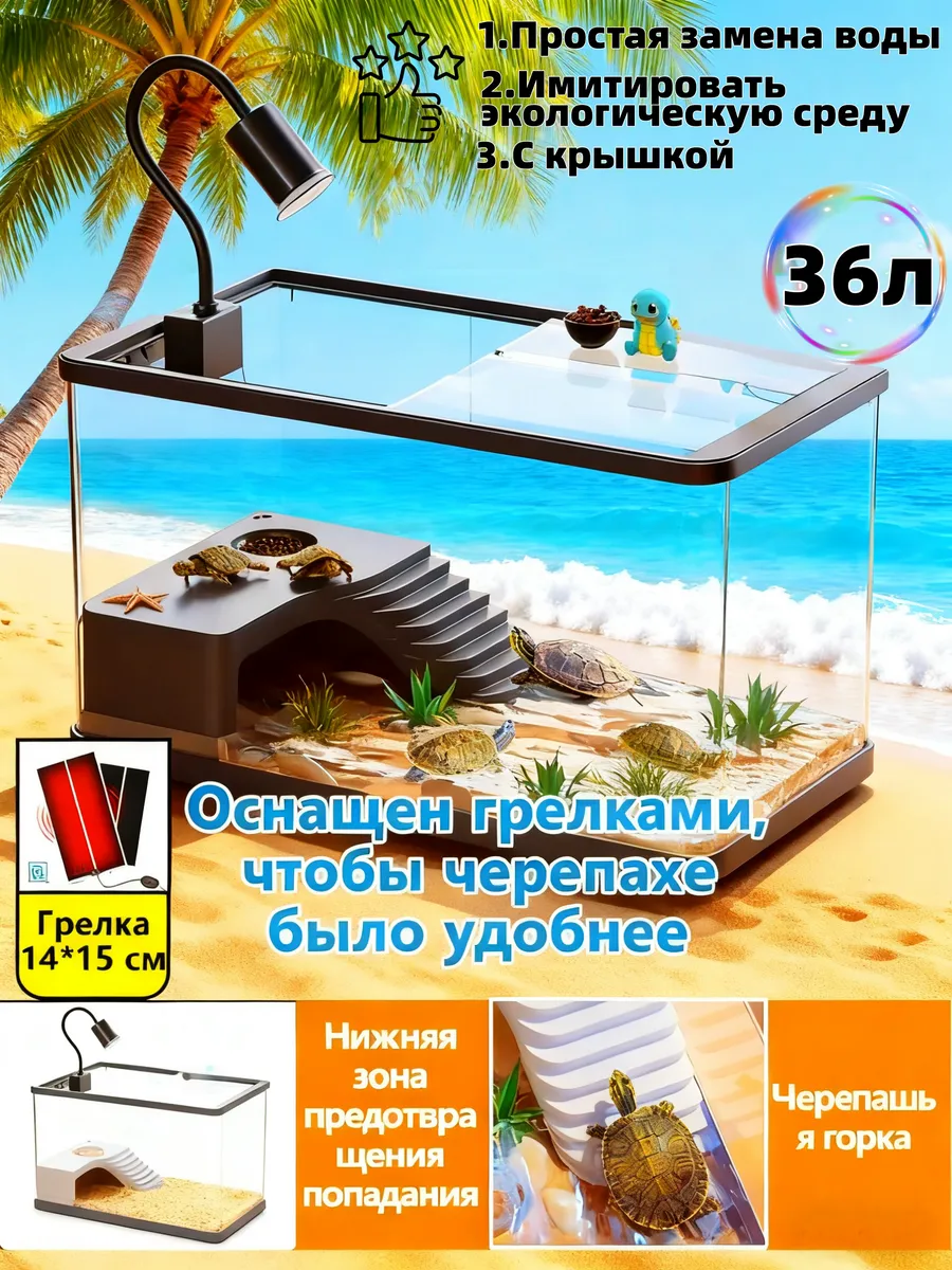 эксперт по черепахам / аквариум для черепах красноухих 50 2*26 2*27 6cm
