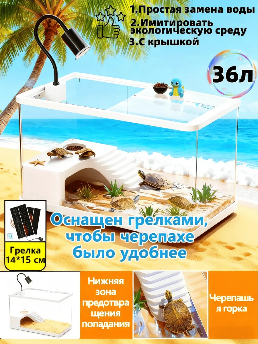 эксперт по черепахам / аквариум для черепах красноухих50 2×26 2×27 6cm