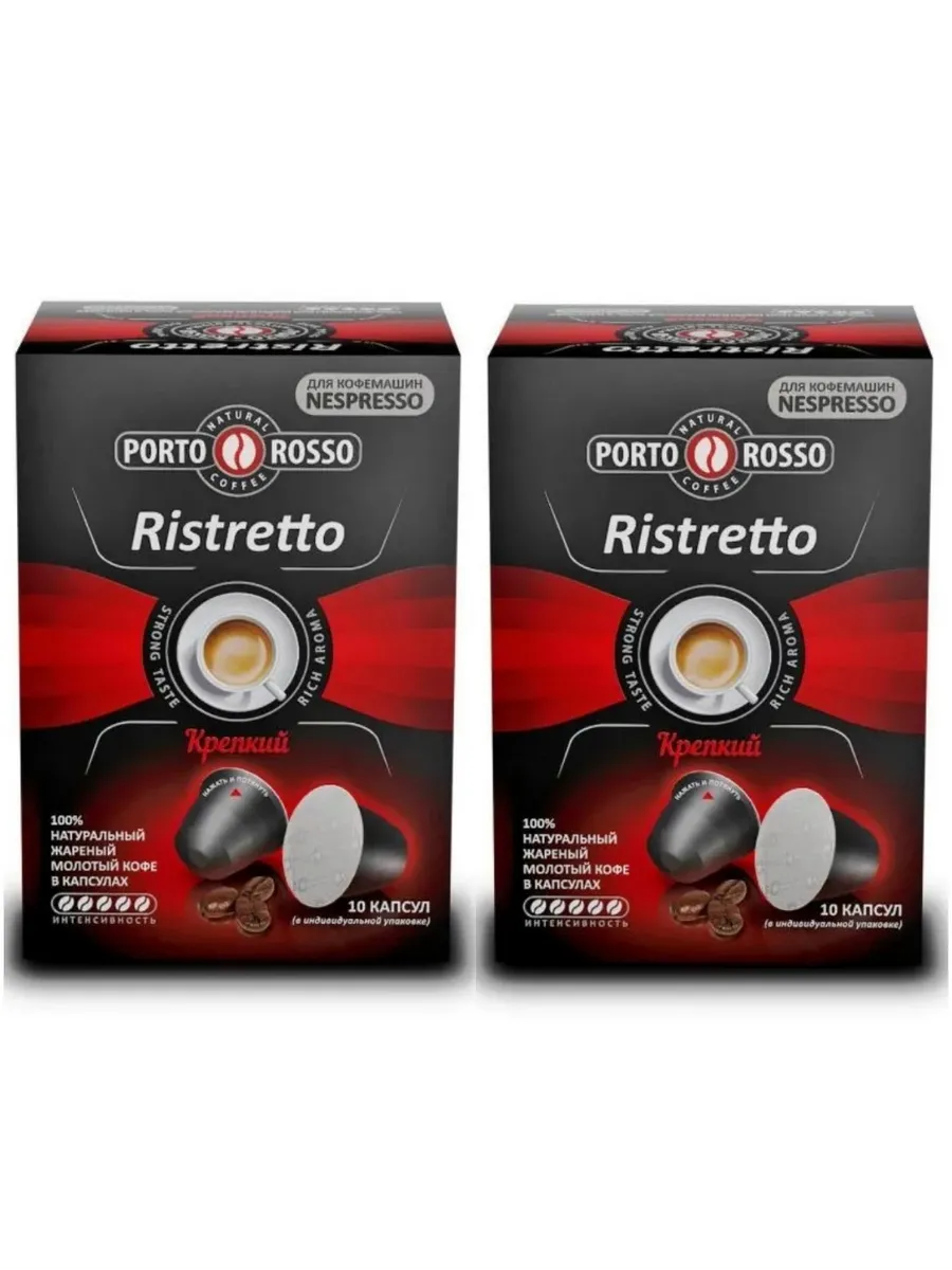 МОСКОВСКАЯ КОФЕЙНЯ НА ПАЯХЪ / Кофе в капсулах Ristretto 10 шт, 2 уп