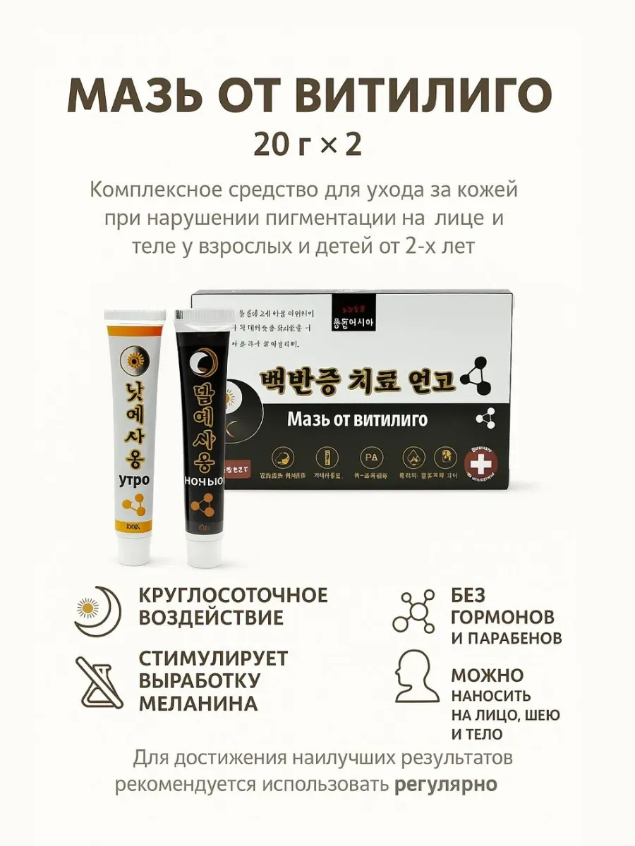 лопес / Мазь от витилого