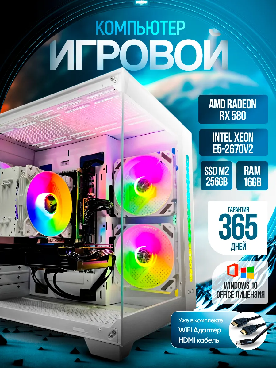 XPC / Игровой компьютер i7 (Xeon 2670v2) AMD RX580