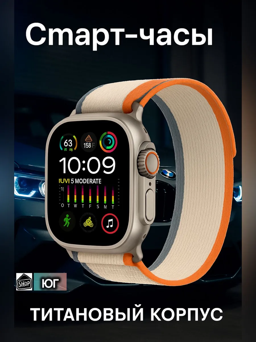 Watch ultra / Реплика Часов Apple 49mm Titanium