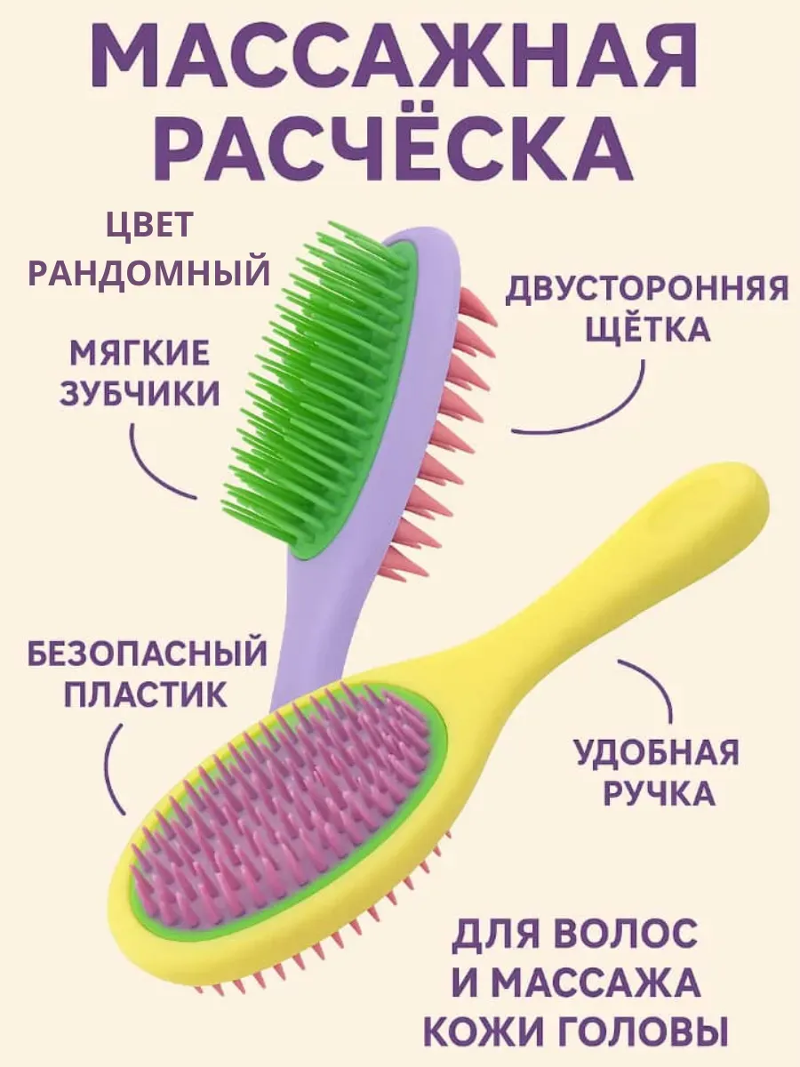 лопес / Расчёска массажная двухсторонняя для волос
