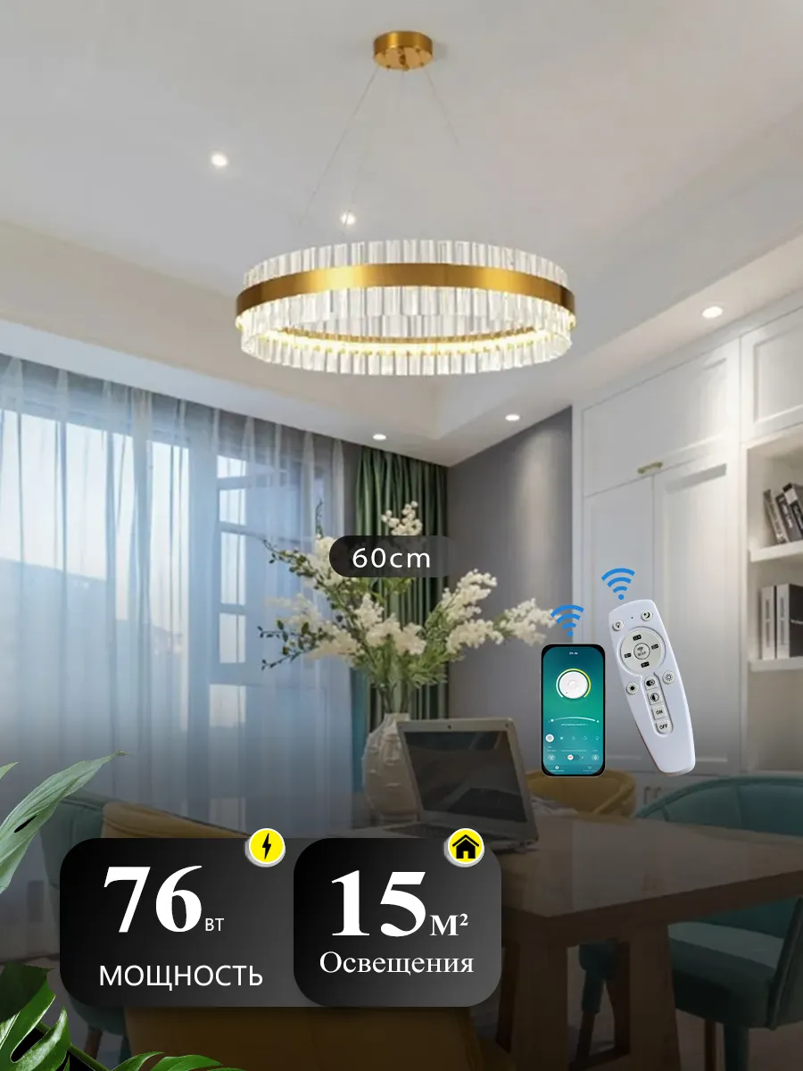 Люстрамаг / Люстра потолочная Светодиодная люстра LED 76W 60cm