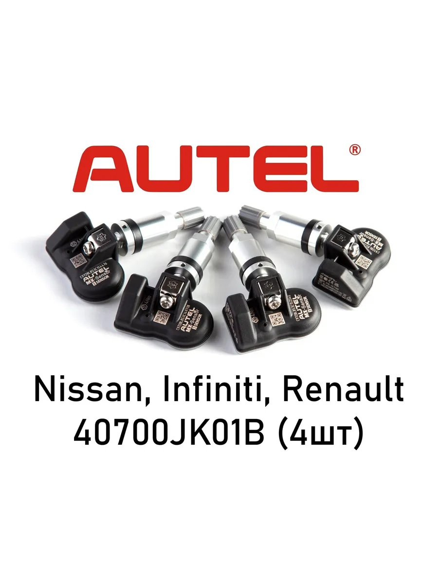 Датчики Autel для Nissan Infiniti Renault 40700JK01B (4шт)