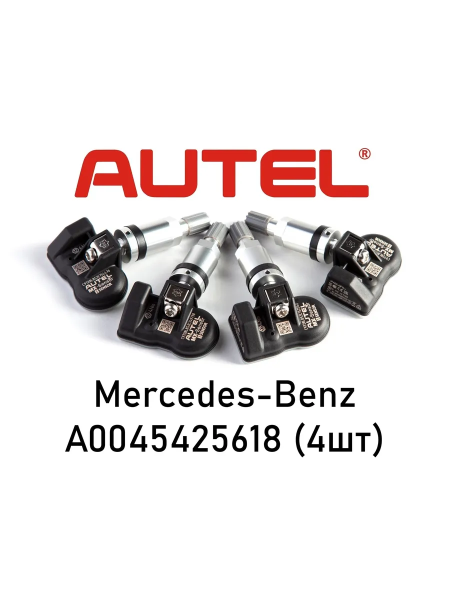 Датчики Autel для Mercedes-Benz A0045425618 (4шт)