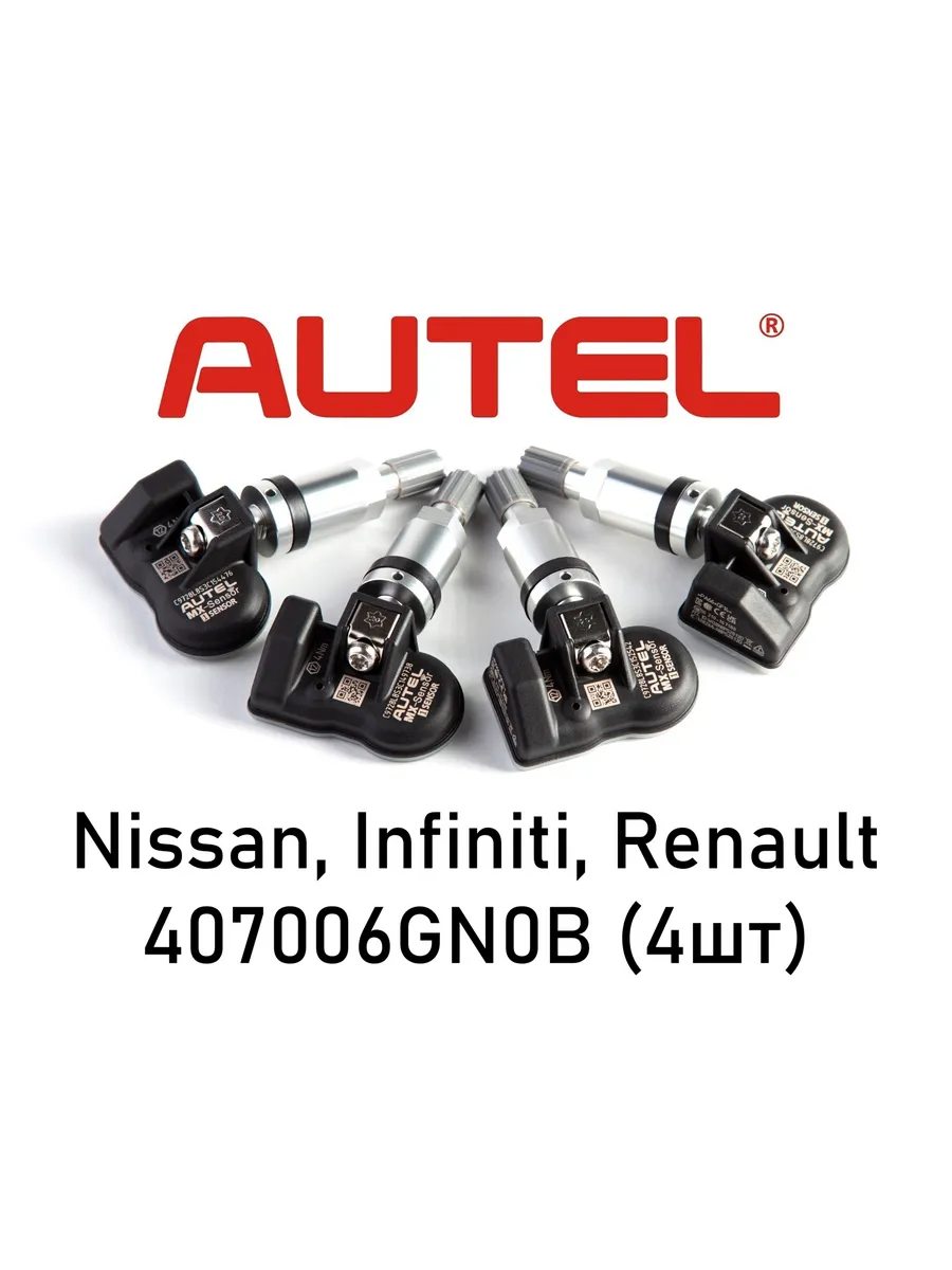 Датчики Autel для Nissan Infiniti Renault 407006GN0B (4шт)