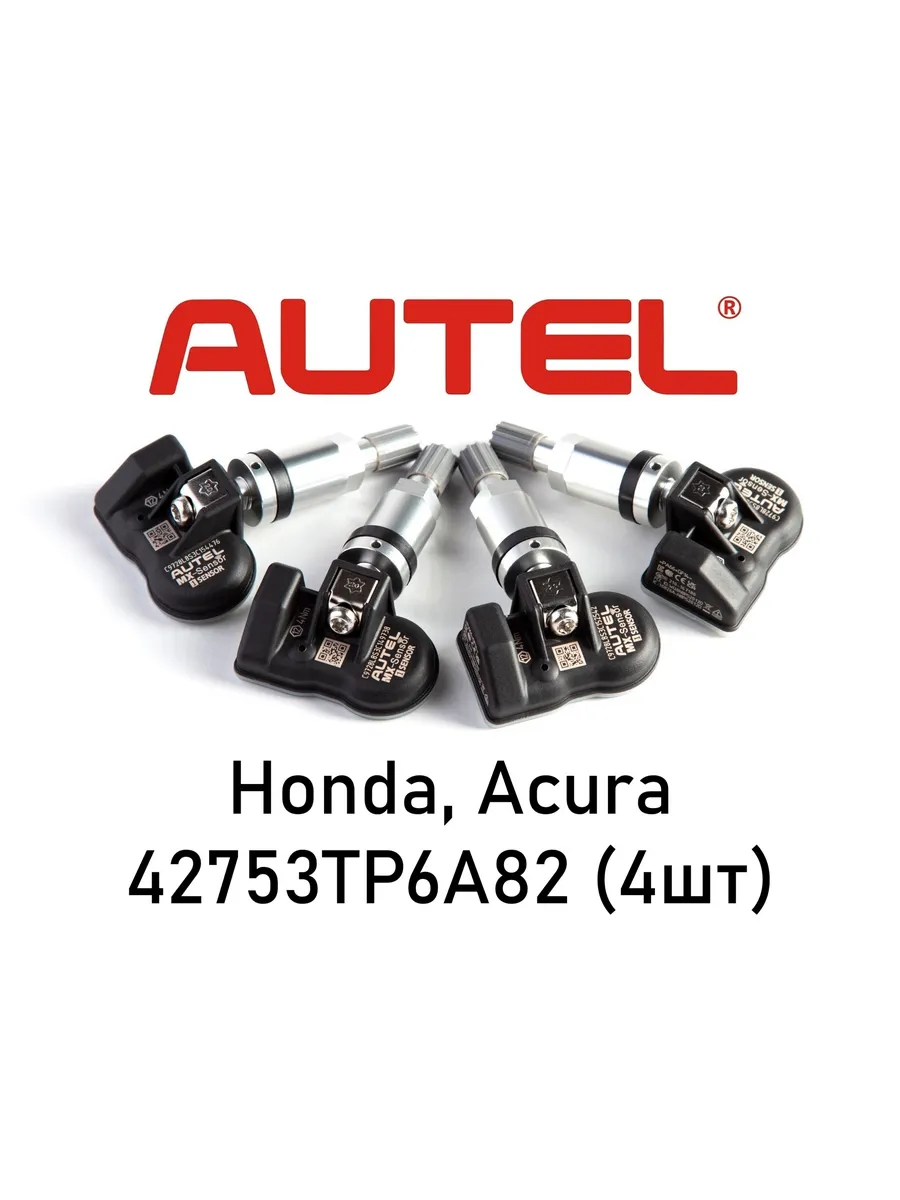 Датчики Autel для Honda Acura 42753TP6A82 (4шт)