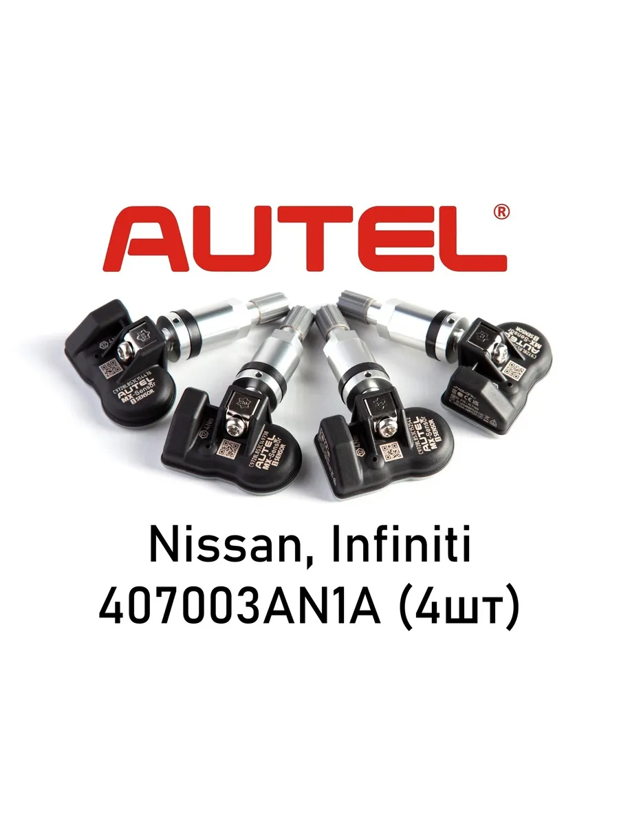 Датчики Autel для Nissan Infiniti 407003AN1A (4шт)