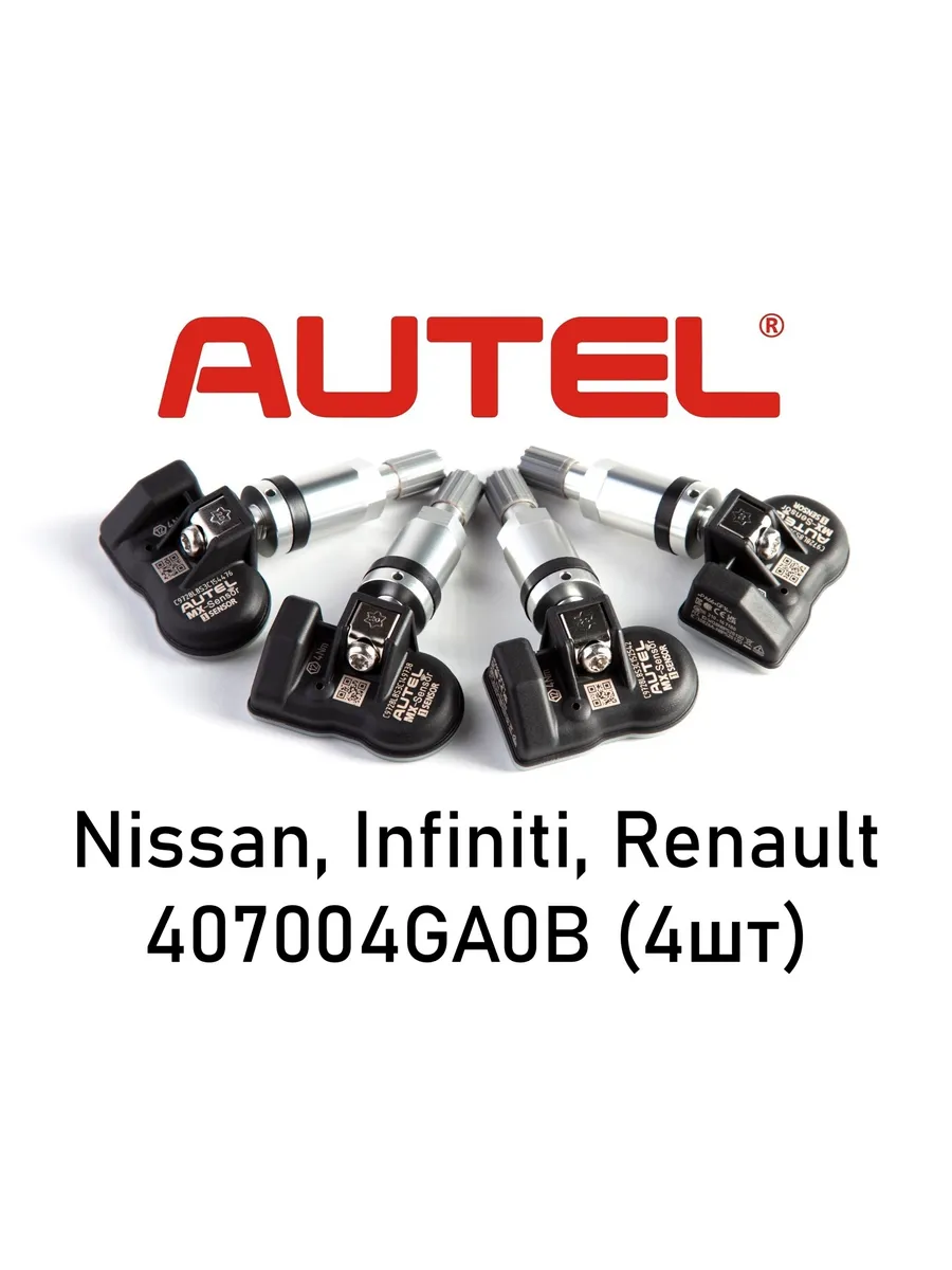 Датчики Autel для Nissan Infiniti Renault 407004GA0B (4шт)