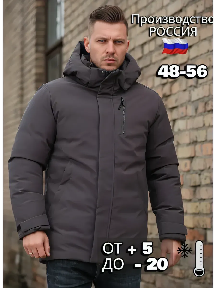 MAXADORRE / Куртка зимняя с капюшоном