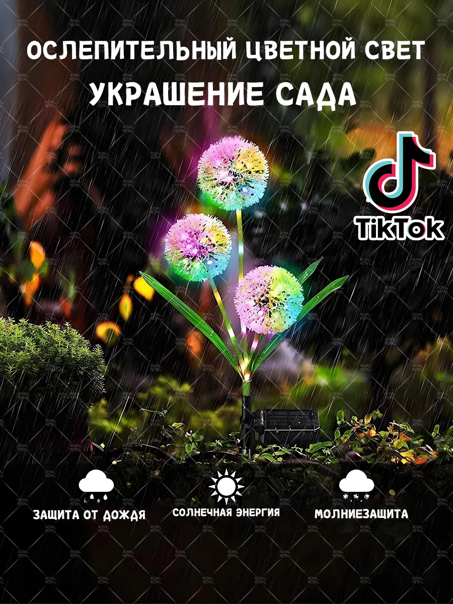 Солнечное украшение сада - лампа из одуванчика