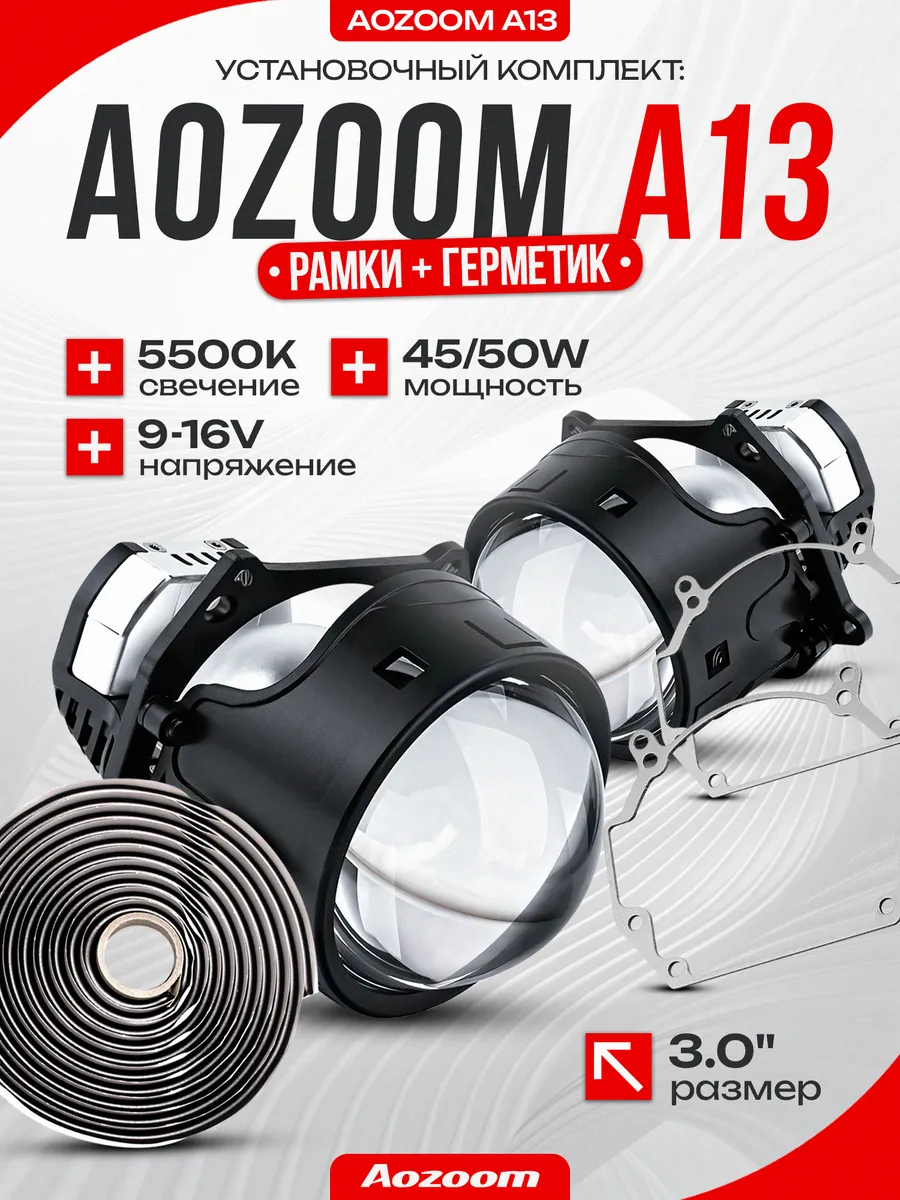 AoZoom / Линзы в фары A13 BiLED для Volkswagen Touareg 2002-2006