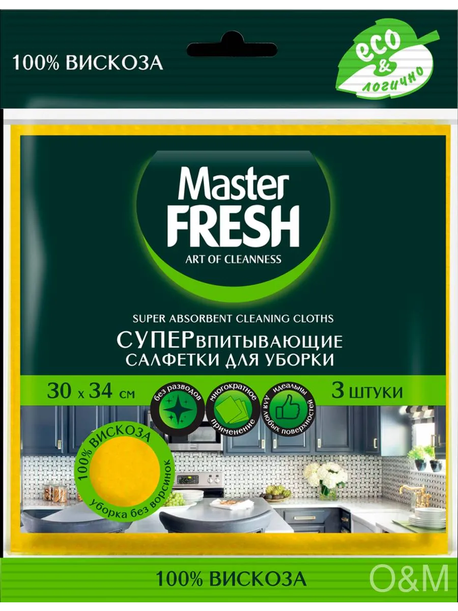 Салфетки для уборки MASTER FRESH 30x34см