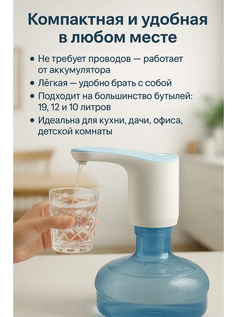 ЛИЛОК / Помпа для воды электрическая 19 литров