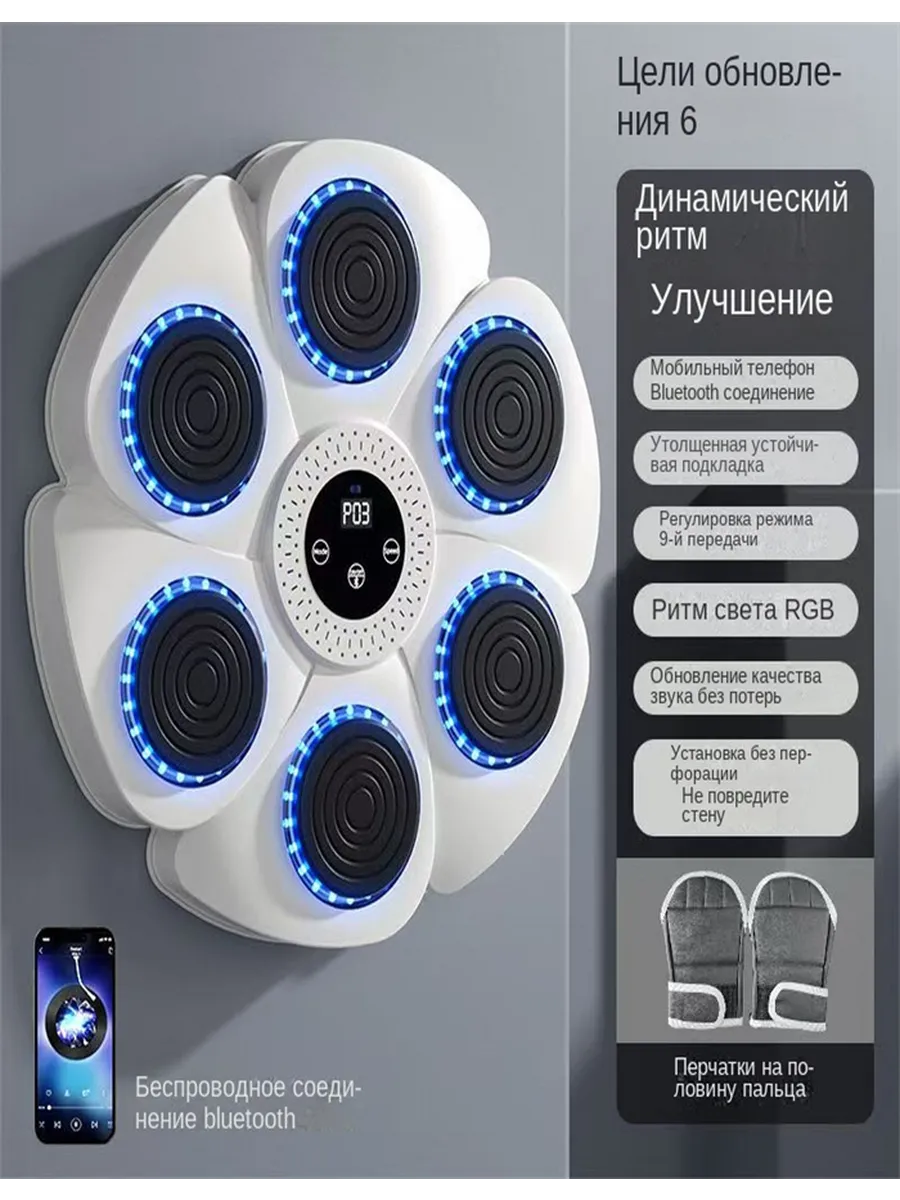 Настенный интеллектуальный боксерский тренажер-мишень