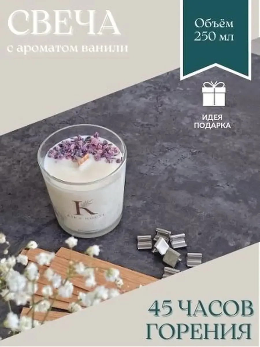 KIRA HOUSE / свеча ароматическая в стакане