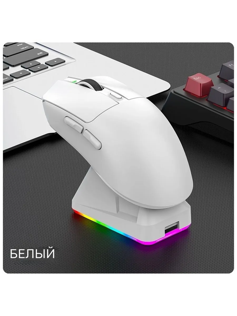 Трехрежимная игровая Беспроводная мышь - 6 уровней DPI