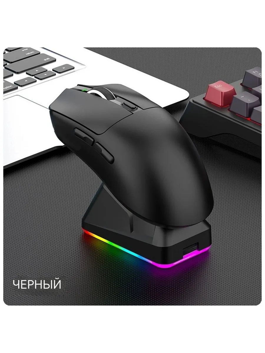 Трехрежимная игровая Беспроводная мышь - 6 уровней DPI