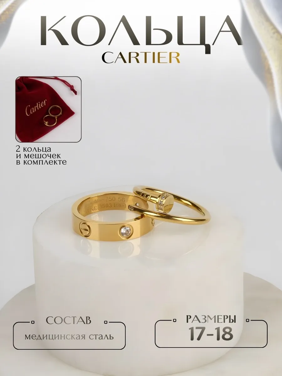 кольцо Cartier