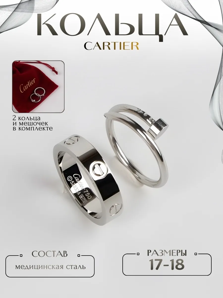 кольцо Cartier