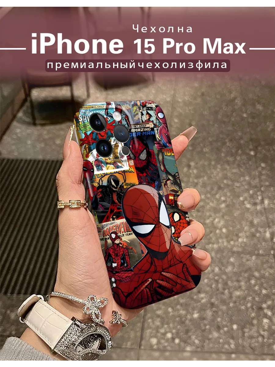 Чехол на iPhone 15 Pro Max с рисунком Человека-паука