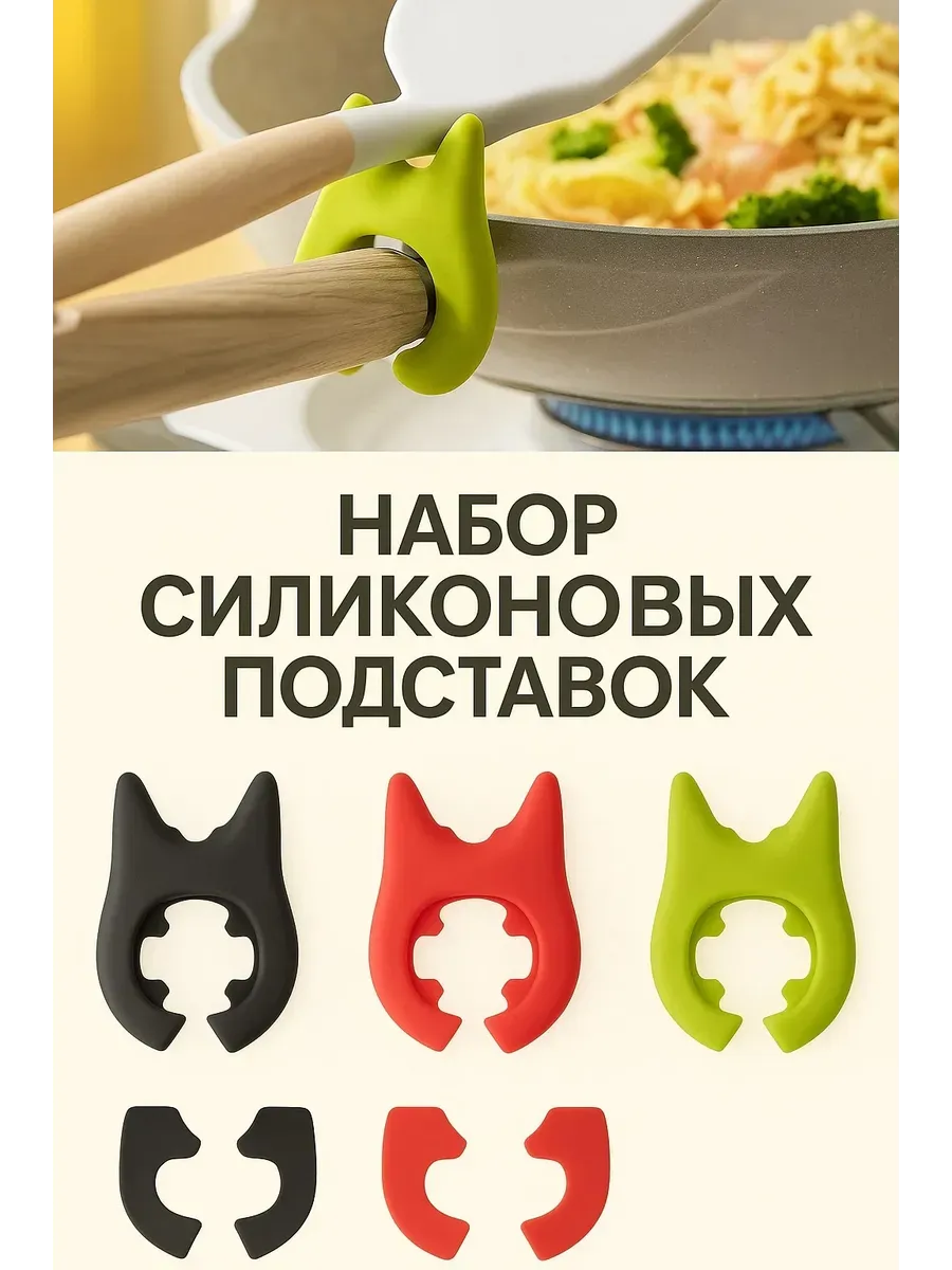 САРЫ / силиконовая подставка под ложку