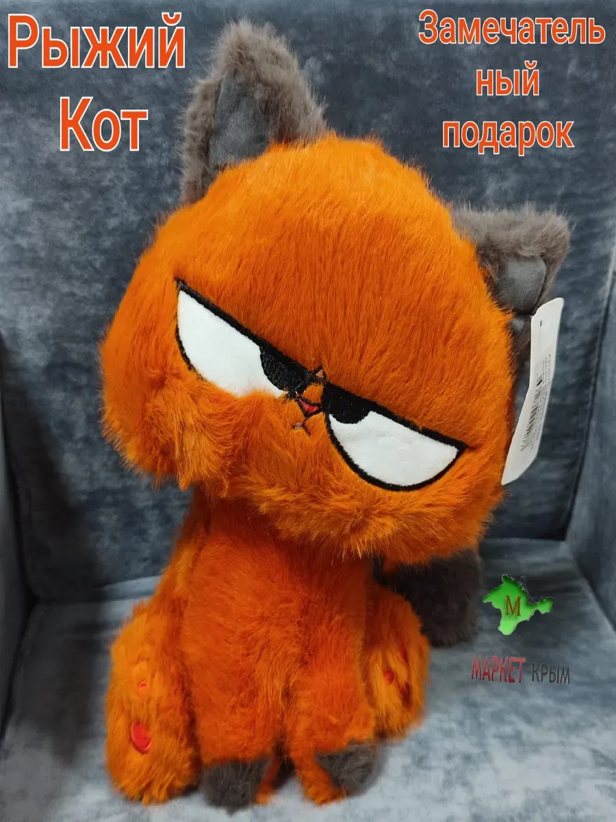 MarketKrym / Мягкая игрушка котик