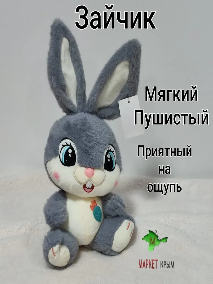 MarketKrym / Мягкая игрушка заяц