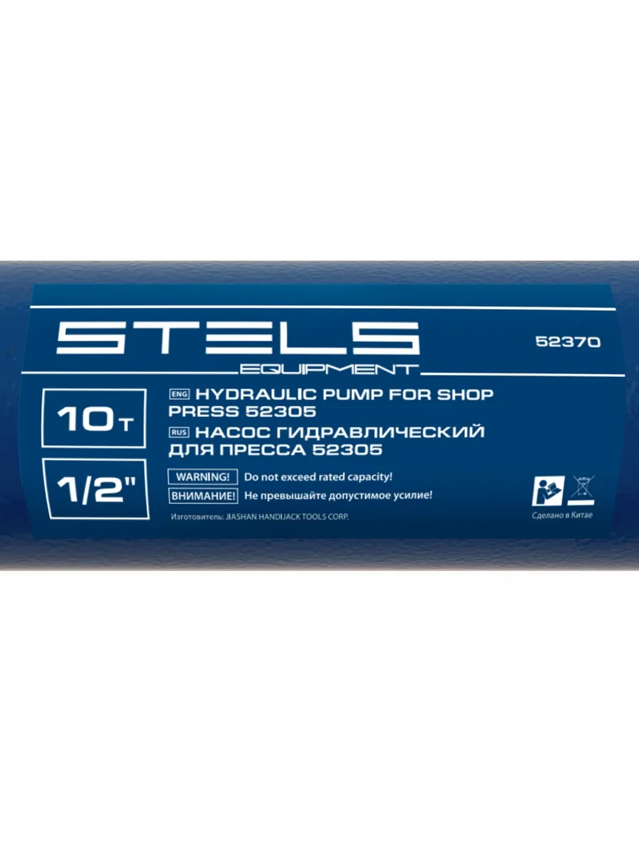 STELS / Гидравлический насос для пресса 52305 усилие, 52370