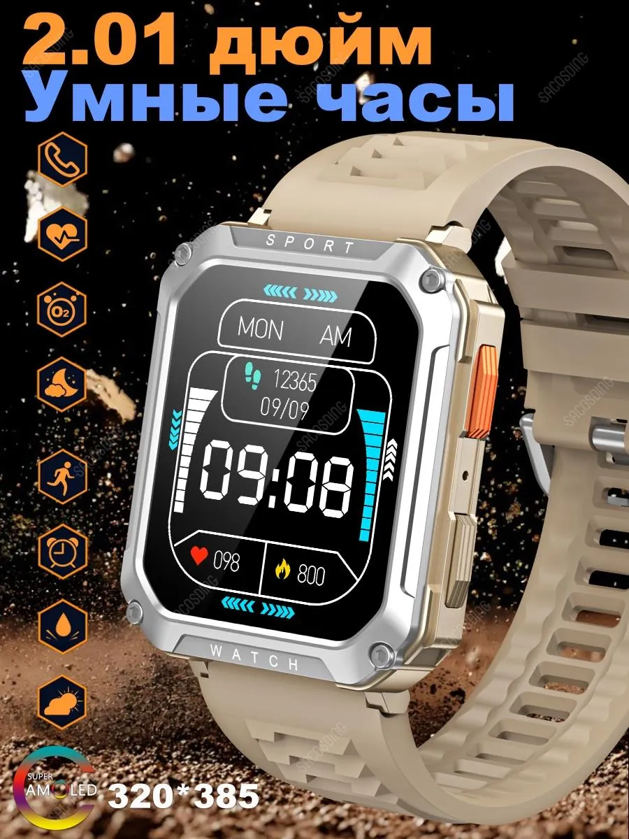 SACOSDING / Часы мужские наручные электронные smart круглые