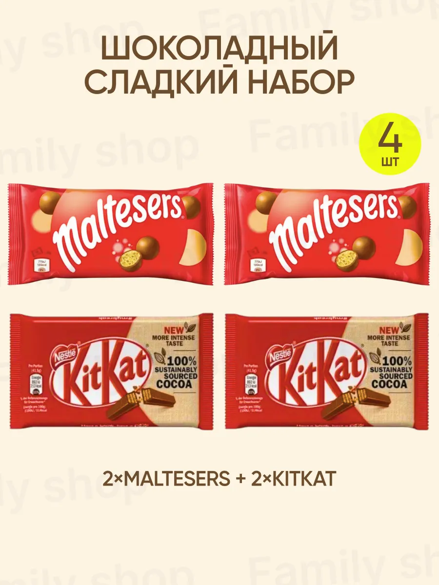 Kitkat / Сладкий набор Maltesers, Киткат х4 шт