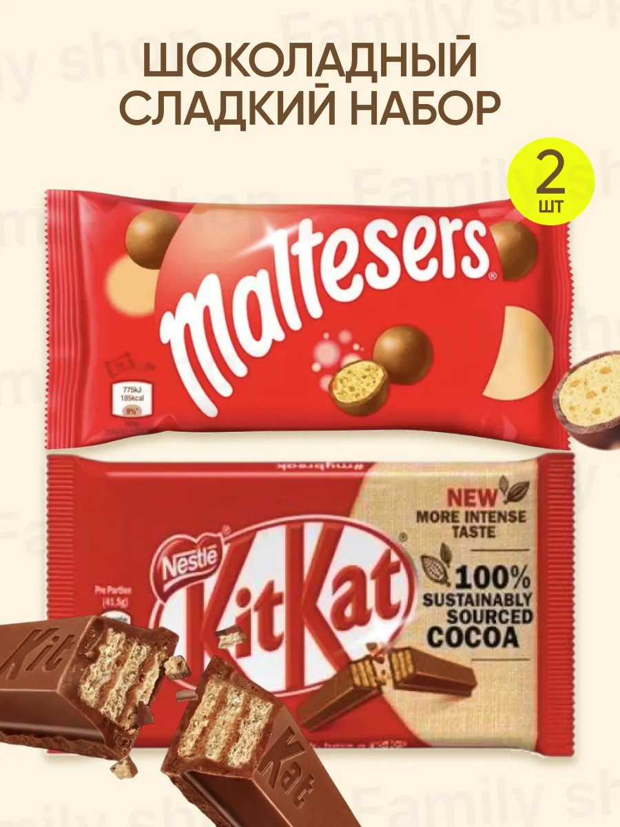 Kitkat / Шоколадный сладкий набор Maltesers и Киткат, 2 шт