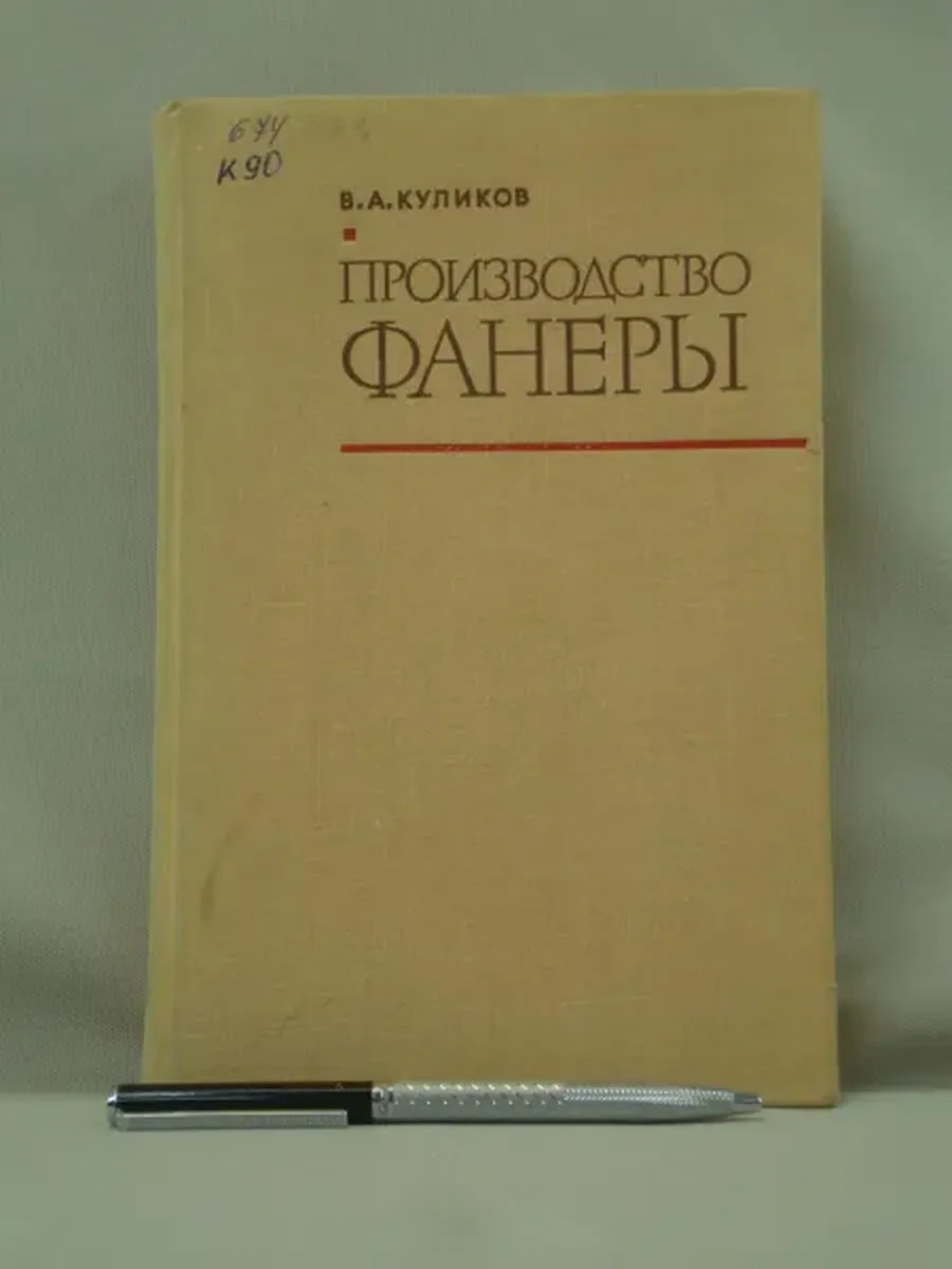 Не указано / Производство фанеры