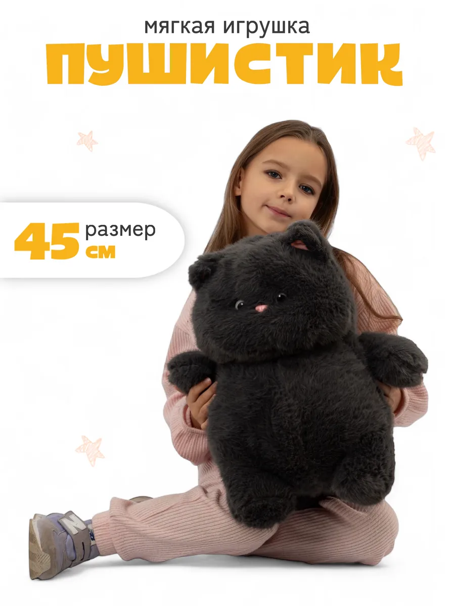 Мягкая игрушка пушистик котенок