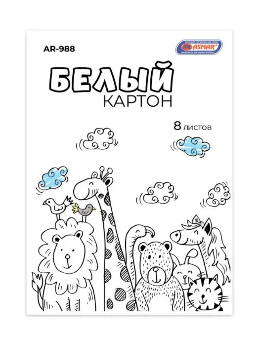 Volgotoyru / Белый мелованный картон А4, 8 листов