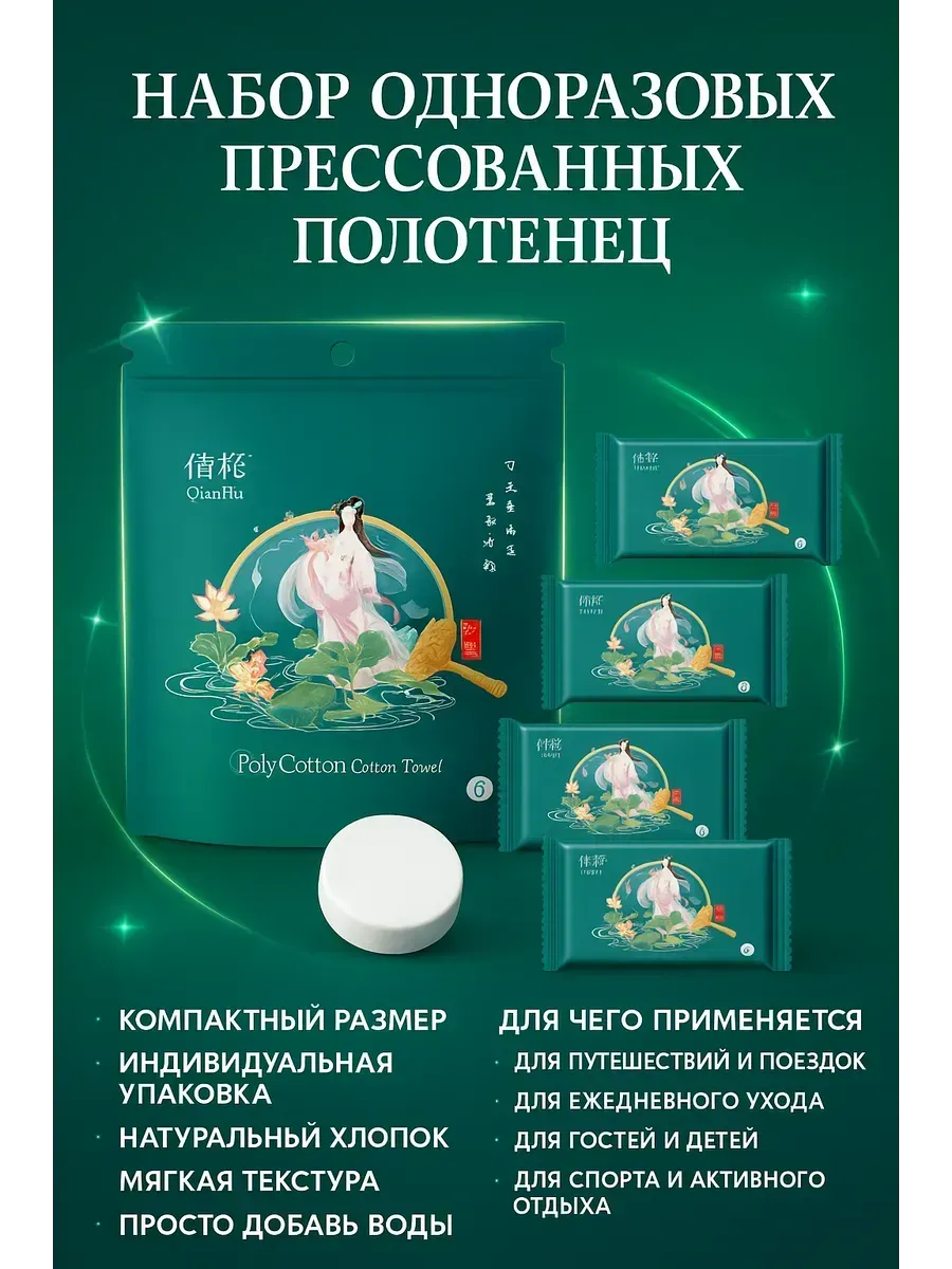 МИХАЙДАР'OFF / Хлопковые прессованные полотенца
