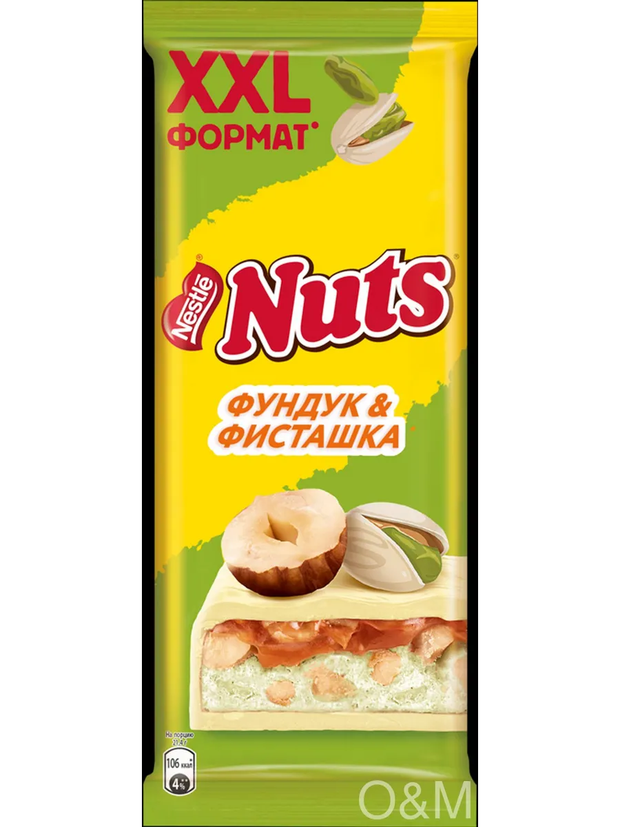 Шоколад белый NUTS с фундуком и тертой 2шт