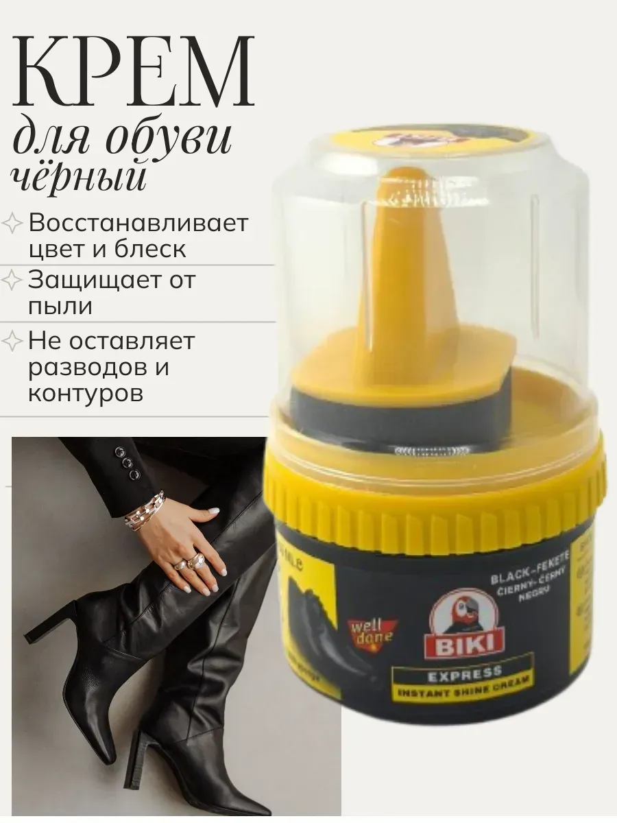 Пятилистник / Черный крем для обуви с губкой