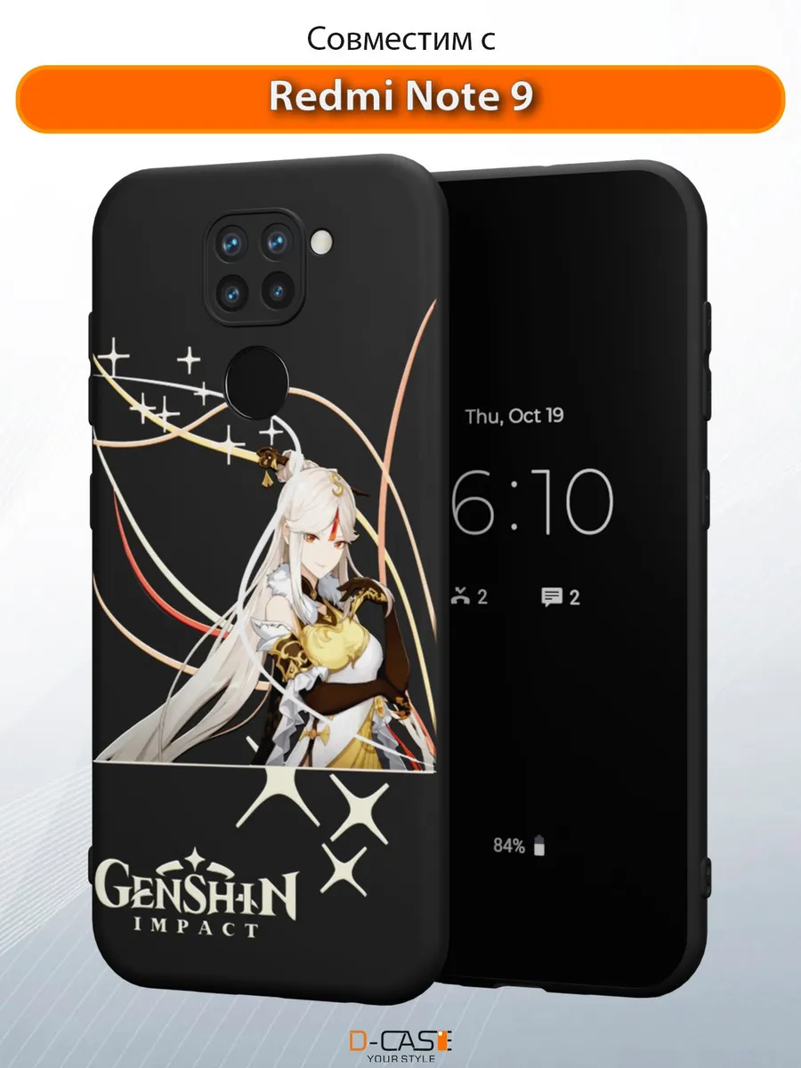 D-Case / Чехол на Redmi Note 9 с принтом аниме Геншин