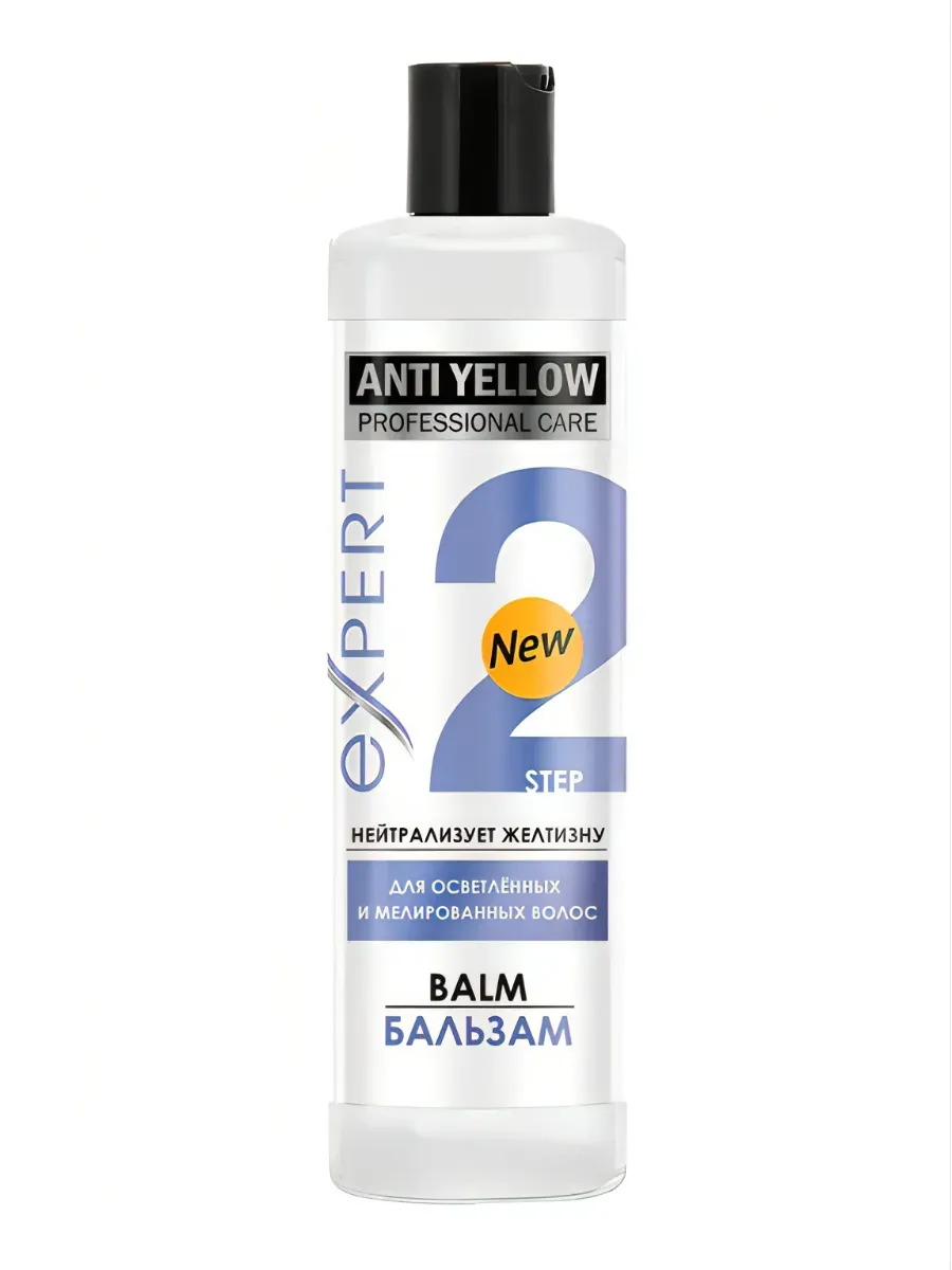 PROFESSIONAL CARE / Бальзам для осветленных и мелированных волос «Anti Yellow»