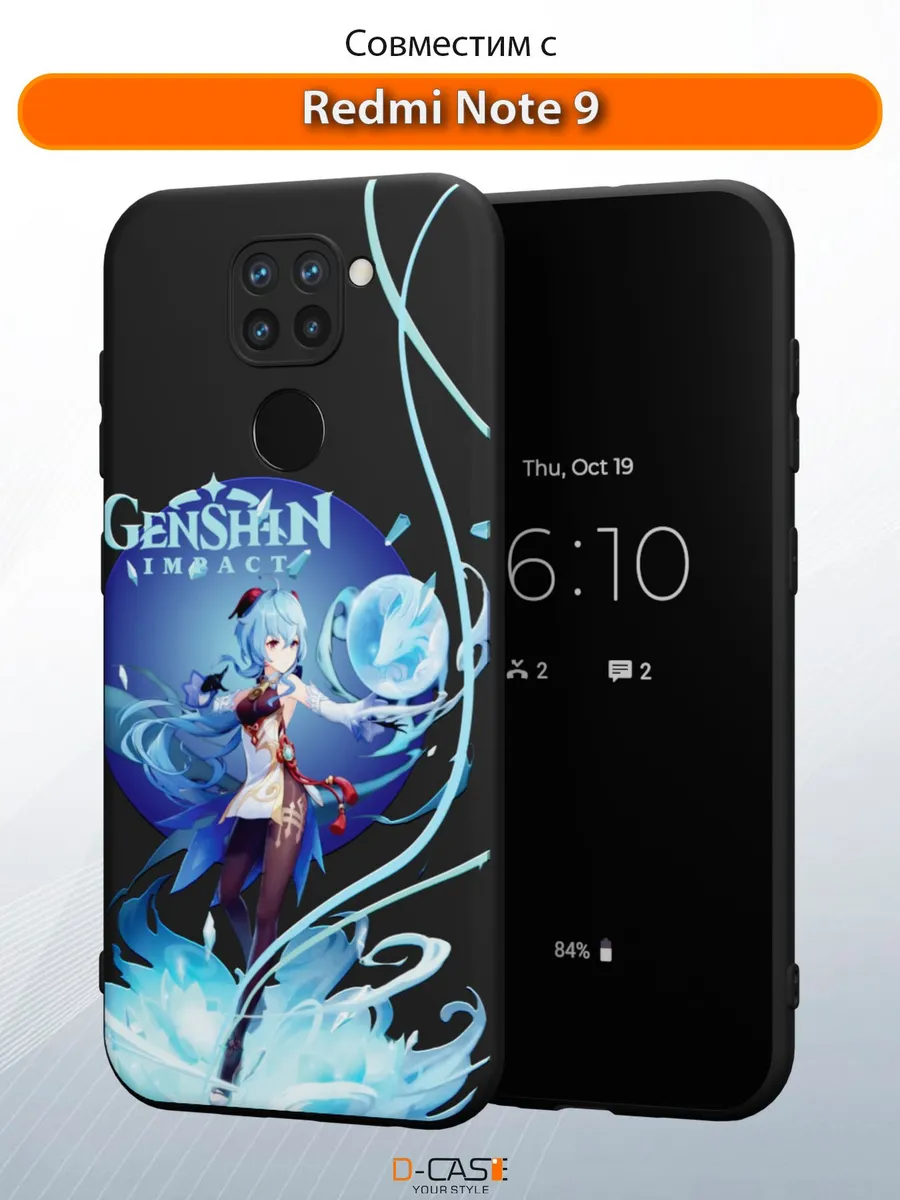 D-Case / Чехол на Redmi Note 9 с принтом аниме Геншин