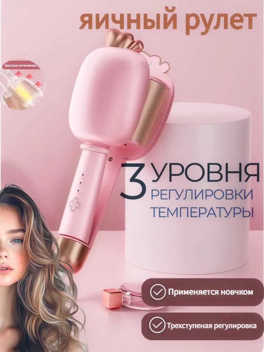 King Professional / Ионная плойка для волн "яйцо" – антистатик