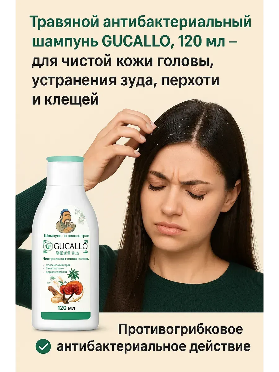 NAMA.ST / шампунь от псориаза, перхоти, экземы и себорейного дерматита